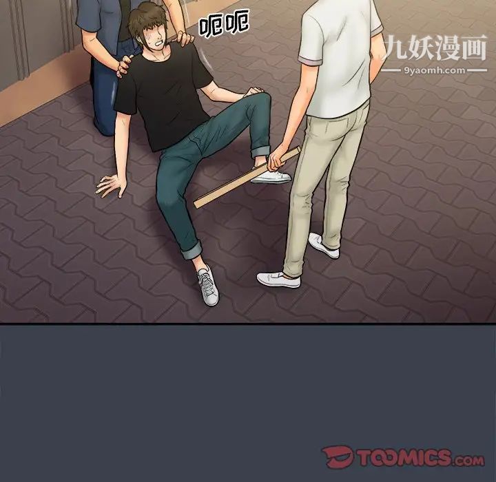 《真命天女找寻记》漫画 第30话