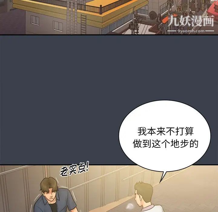 《真命天女找寻记》漫画 第30话