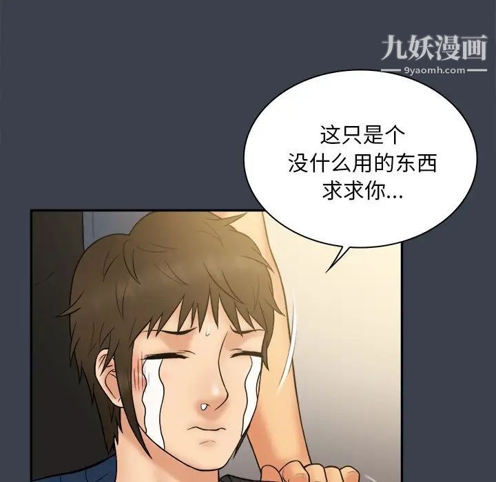 《真命天女找寻记》漫画 第30话