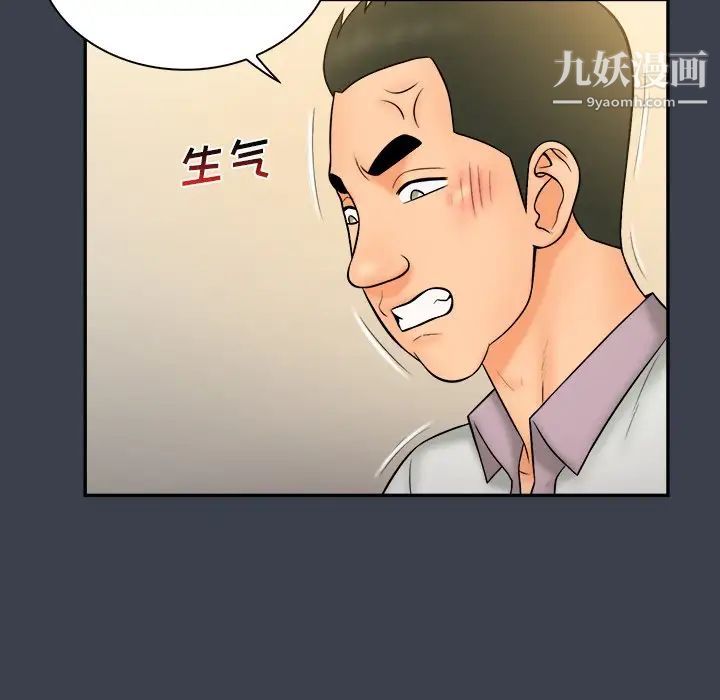 《真命天女找寻记》漫画 第30话