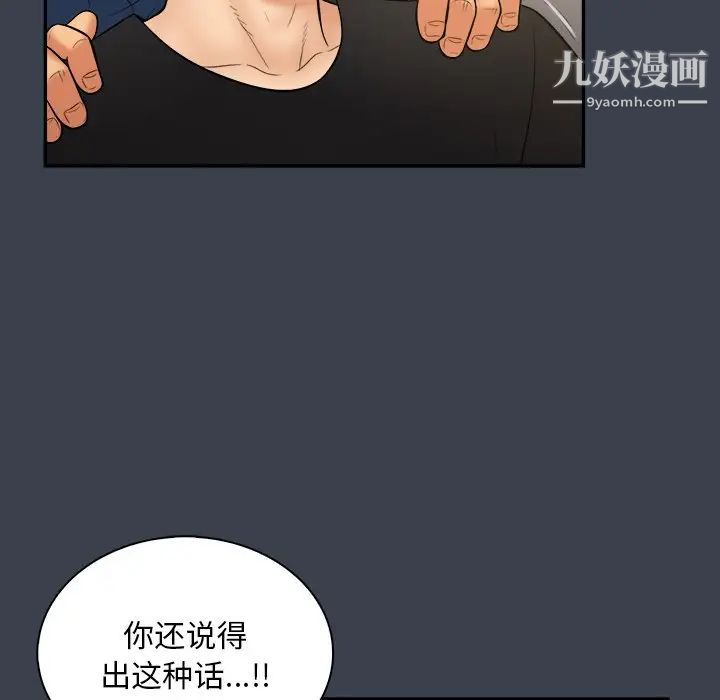 《真命天女找寻记》漫画 第30话