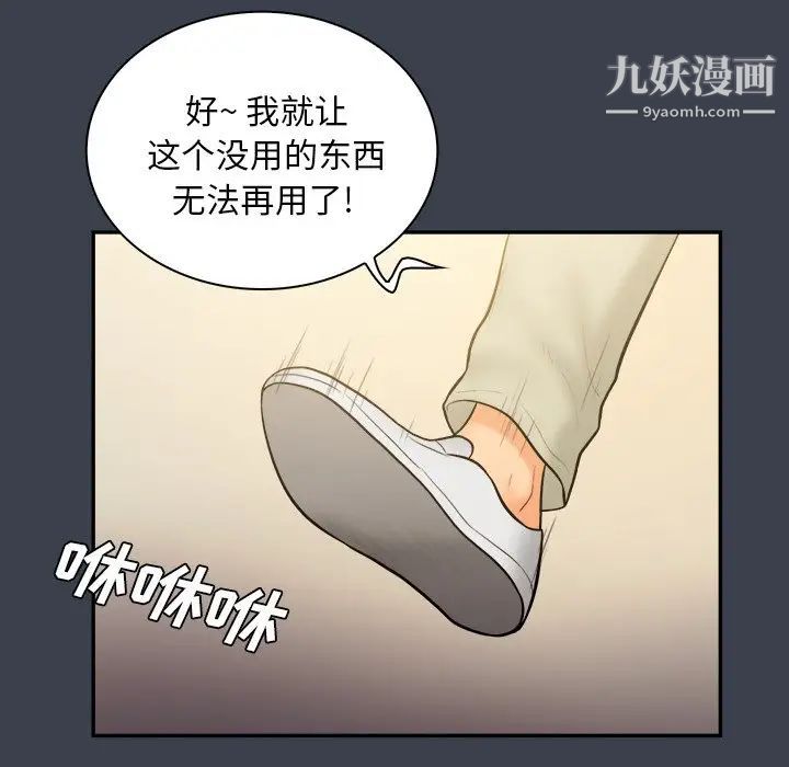 《真命天女找寻记》漫画 第30话