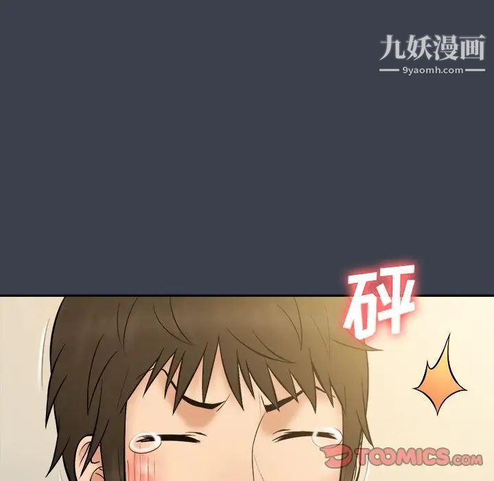 《真命天女找寻记》漫画 第30话
