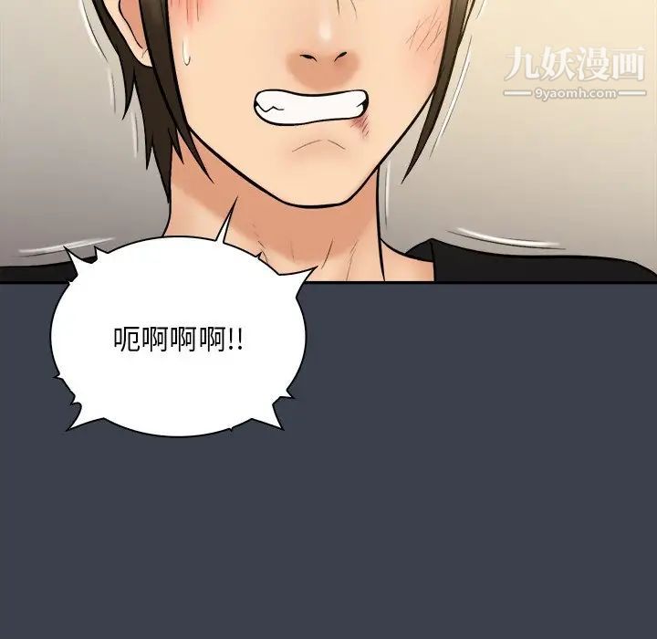 《真命天女找寻记》漫画 第30话