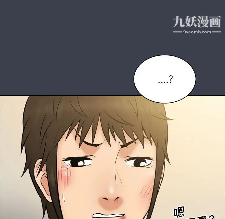《真命天女找寻记》漫画 第30话
