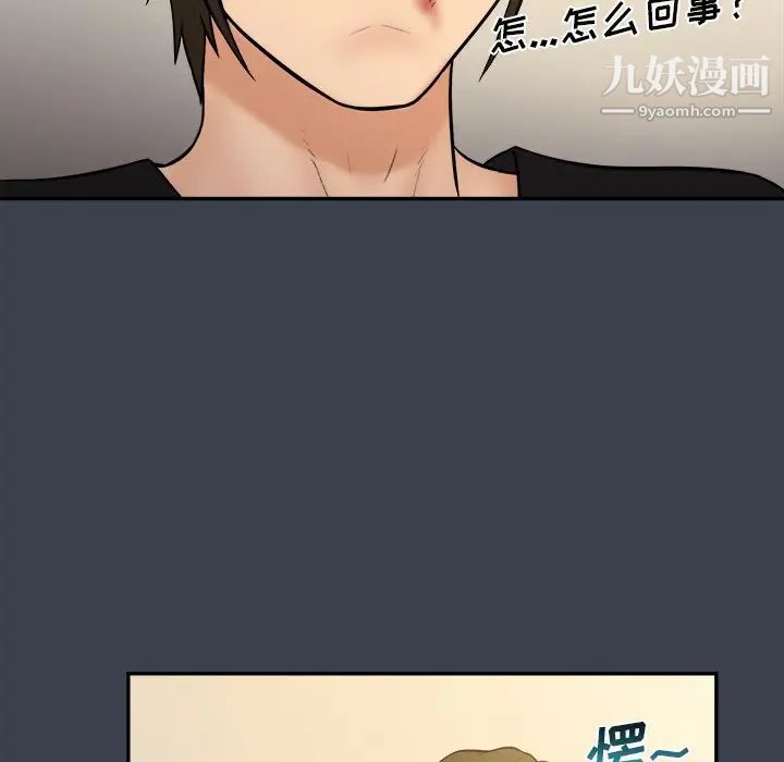 《真命天女找寻记》漫画 第30话