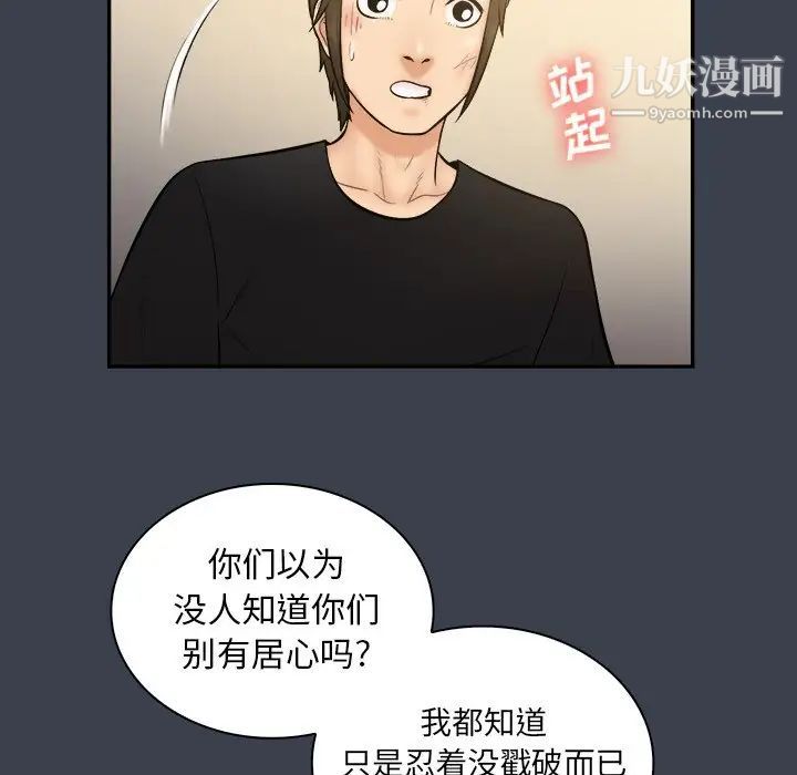 《真命天女找寻记》漫画 第30话