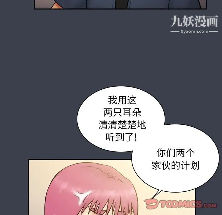 《真命天女找寻记》漫画 第30话