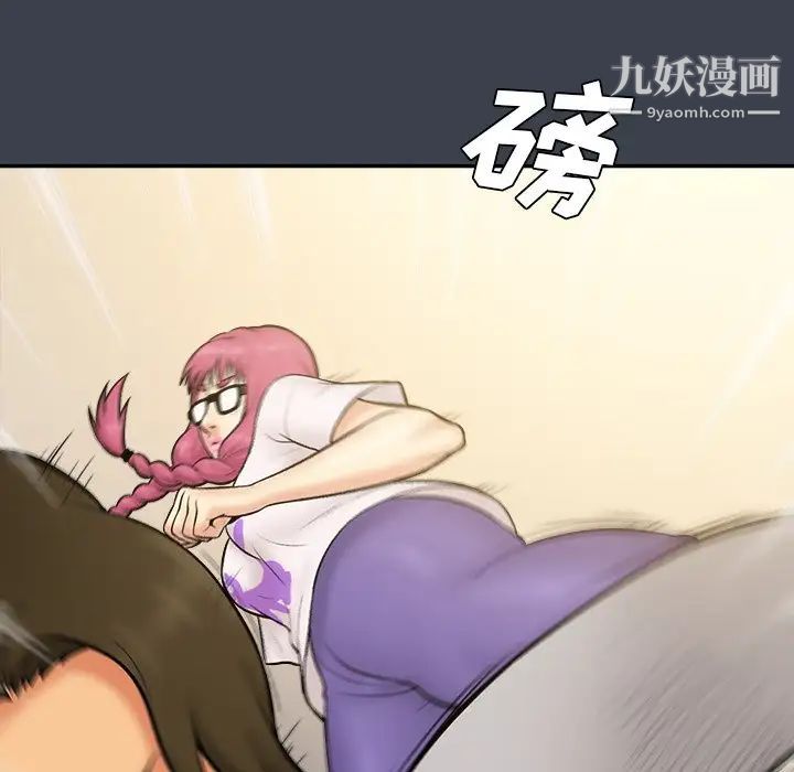 《真命天女找寻记》漫画 第30话