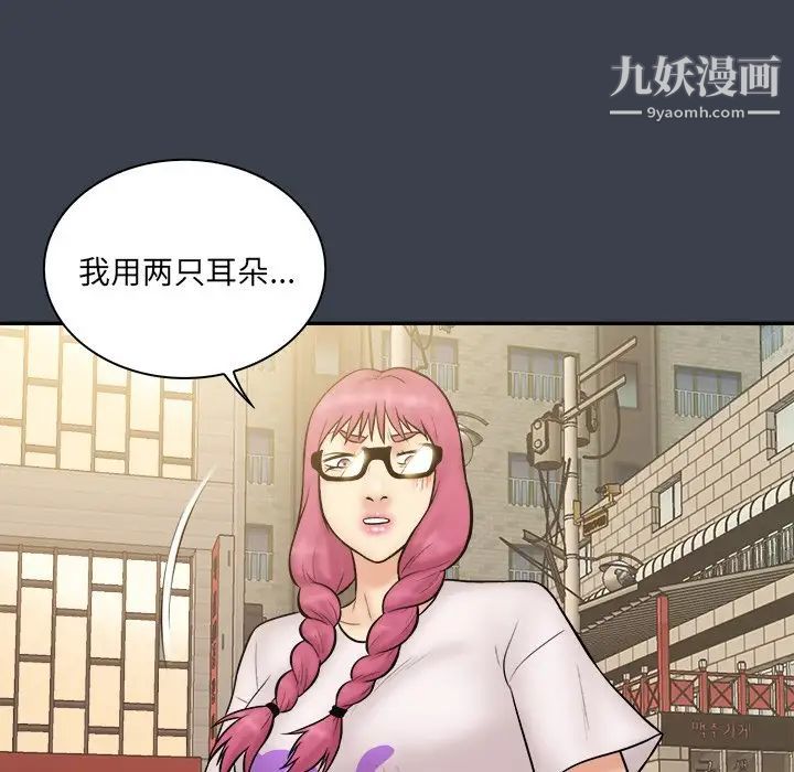 《真命天女找寻记》漫画 第30话