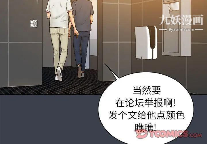 《真命天女找寻记》漫画 第31话