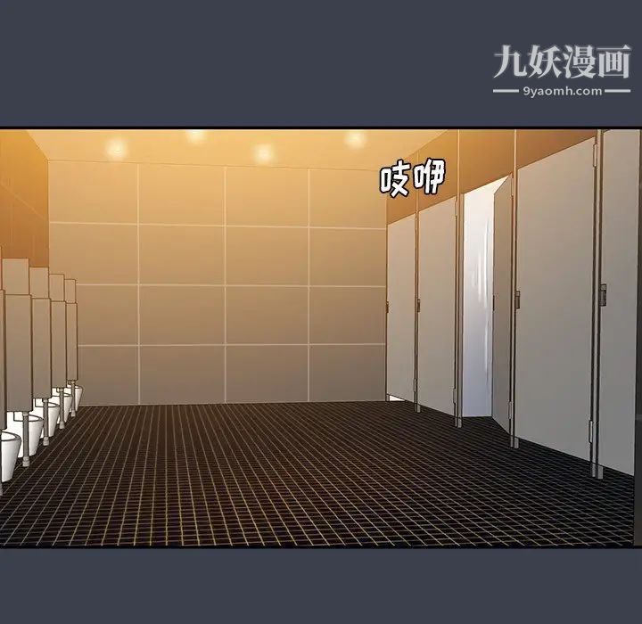 《真命天女找寻记》漫画 第31话