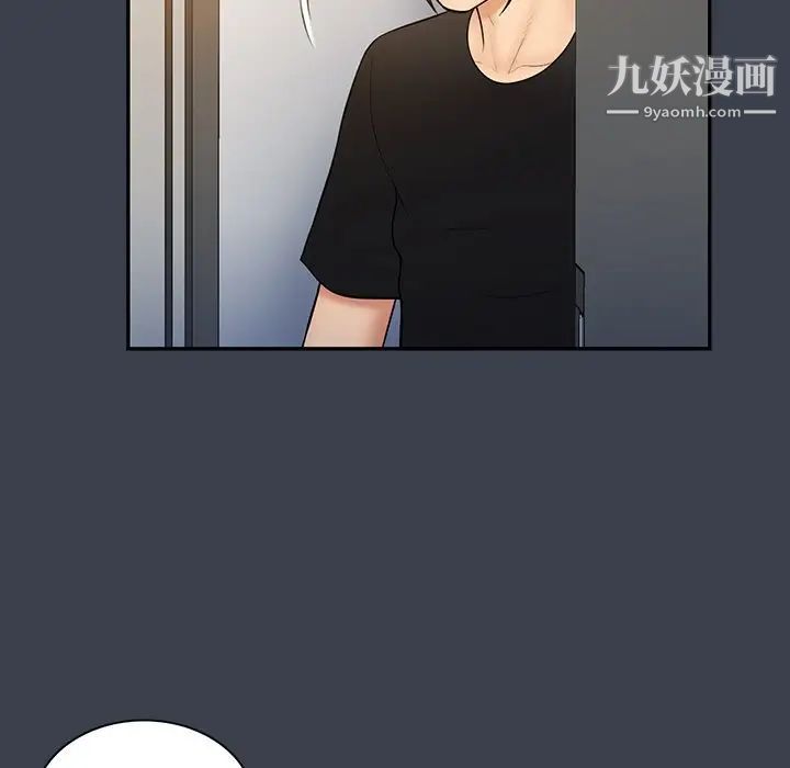 《真命天女找寻记》漫画 第31话