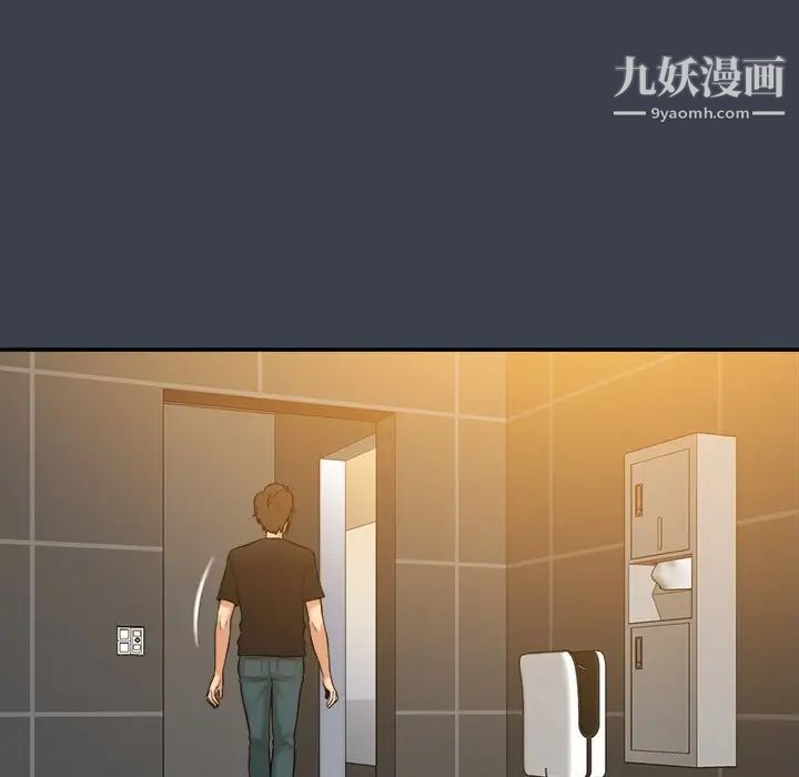 《真命天女找寻记》漫画 第31话
