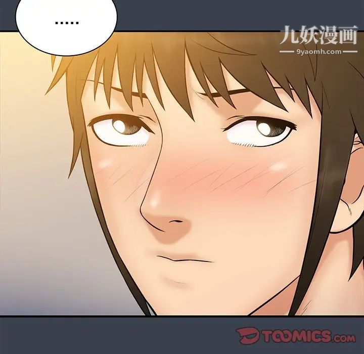 《真命天女找寻记》漫画 第31话
