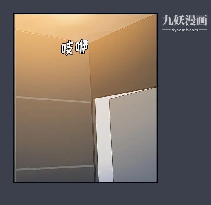 《真命天女找寻记》漫画 第31话