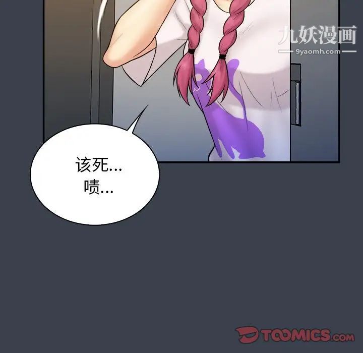 《真命天女找寻记》漫画 第31话