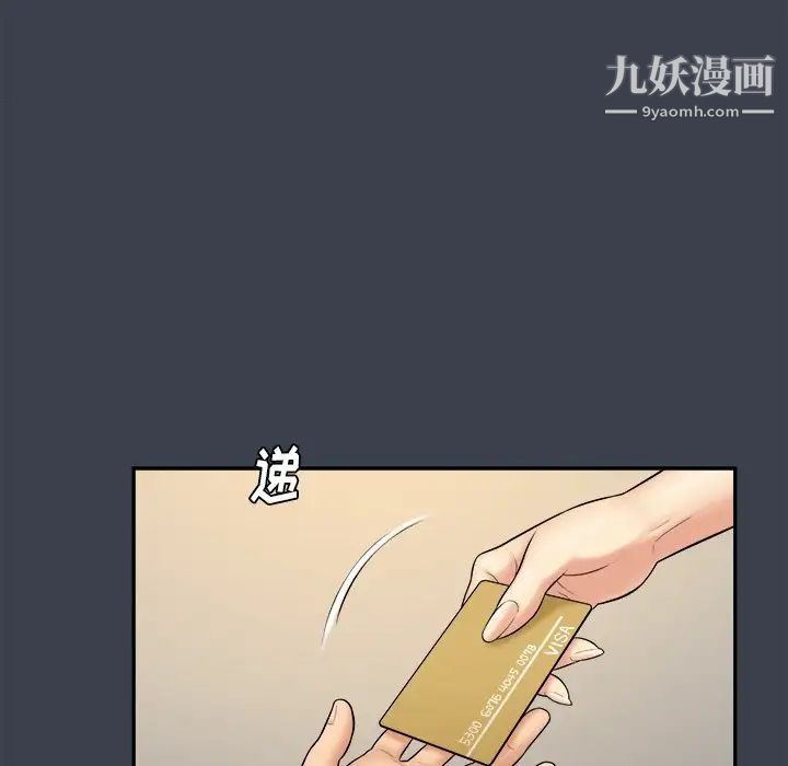 《真命天女找寻记》漫画 第31话
