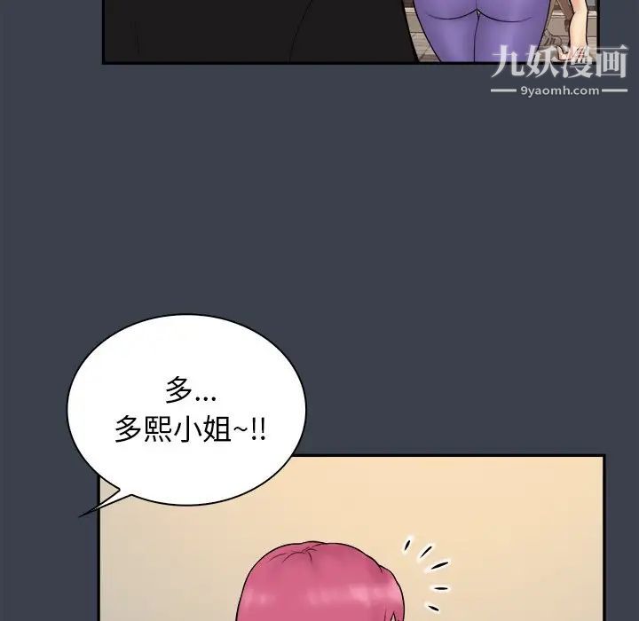 《真命天女找寻记》漫画 第31话