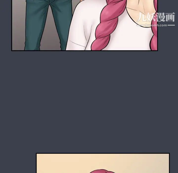 《真命天女找寻记》漫画 第31话