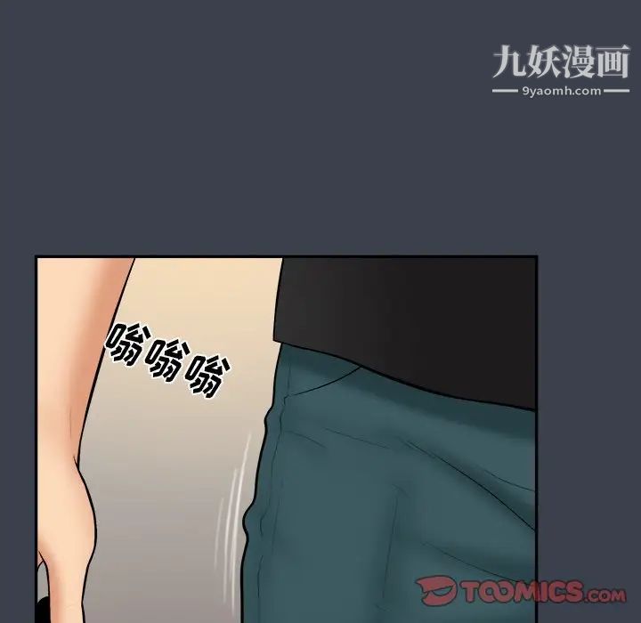 《真命天女找寻记》漫画 第31话