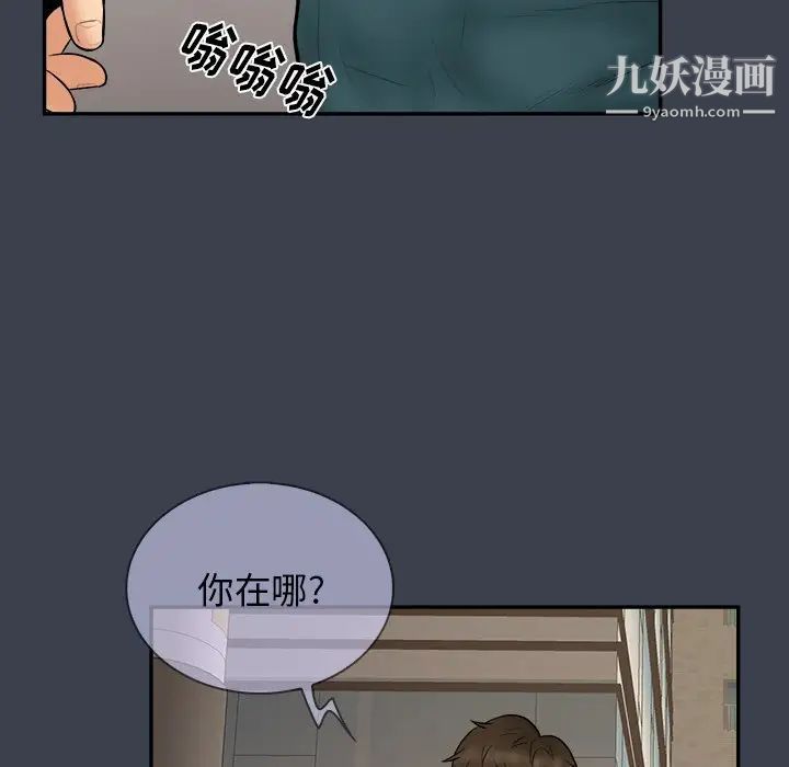 《真命天女找寻记》漫画 第31话