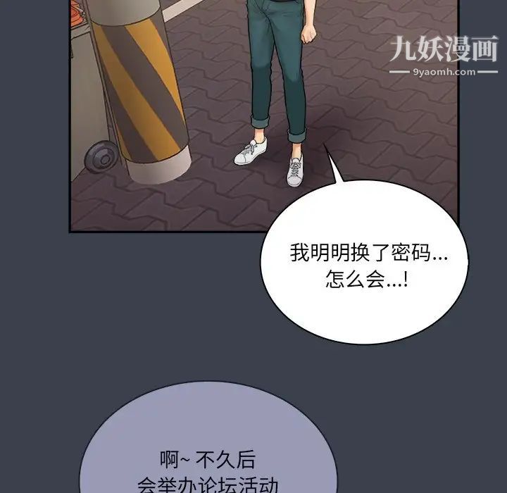 《真命天女找寻记》漫画 第31话