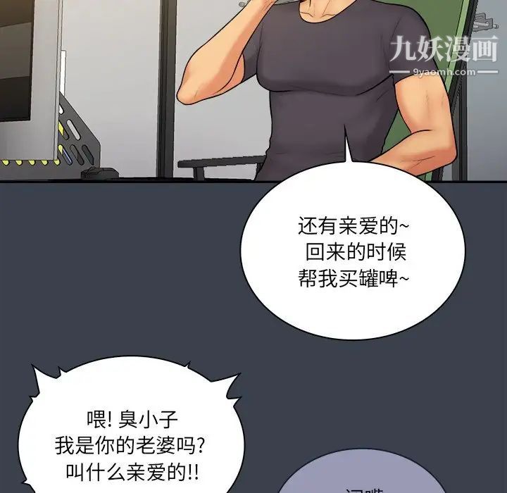 《真命天女找寻记》漫画 第31话