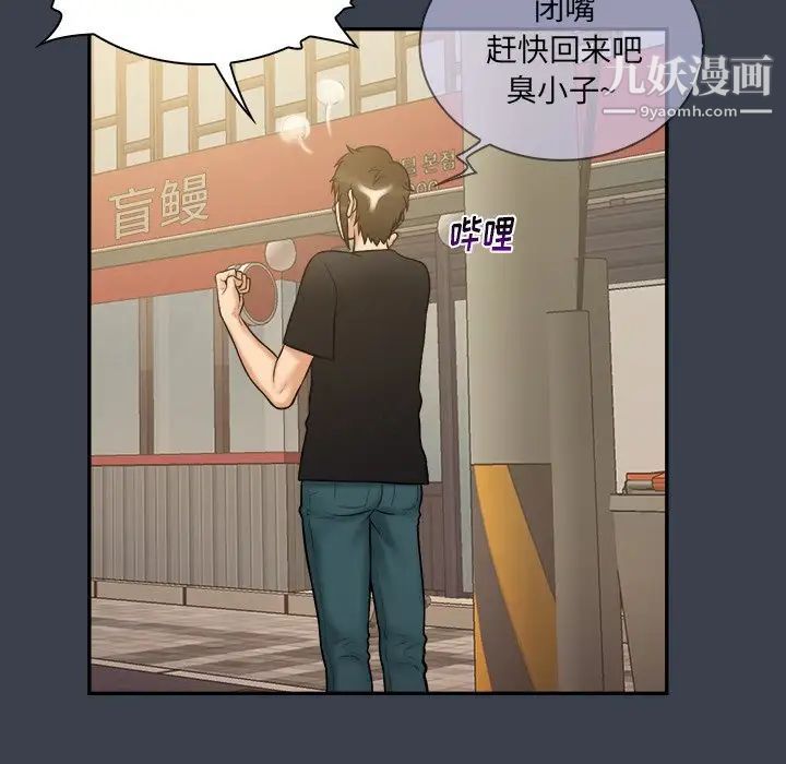 《真命天女找寻记》漫画 第31话