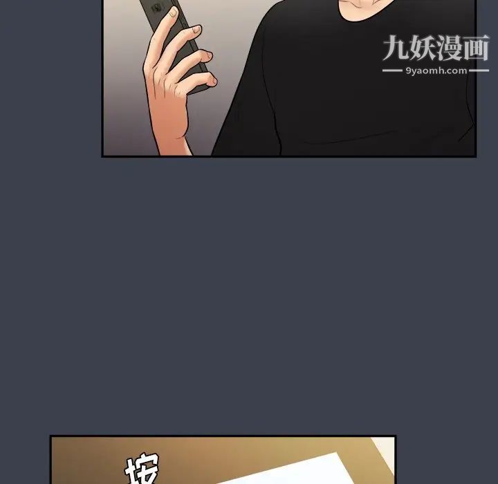 《真命天女找寻记》漫画 第31话