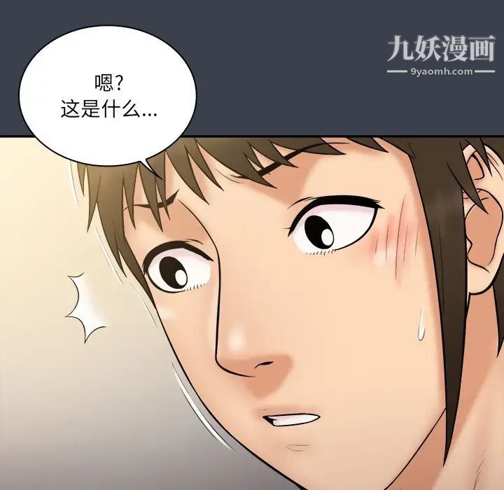 《真命天女找寻记》漫画 第31话
