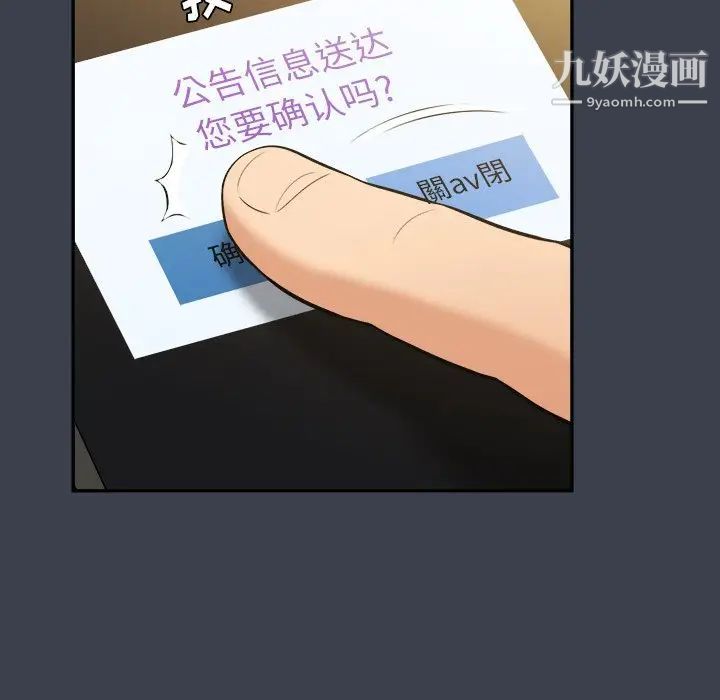 《真命天女找寻记》漫画 第31话