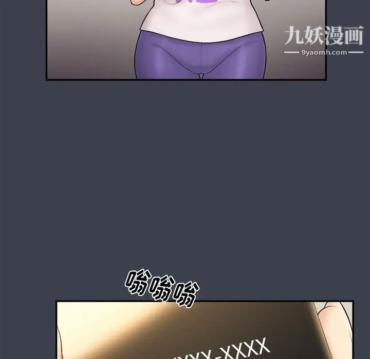 《真命天女找寻记》漫画 第31话