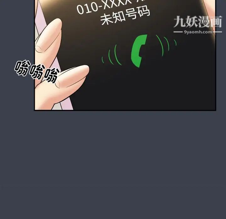 《真命天女找寻记》漫画 第31话
