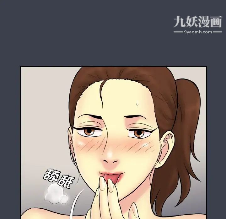 《真命天女找寻记》漫画 第31话