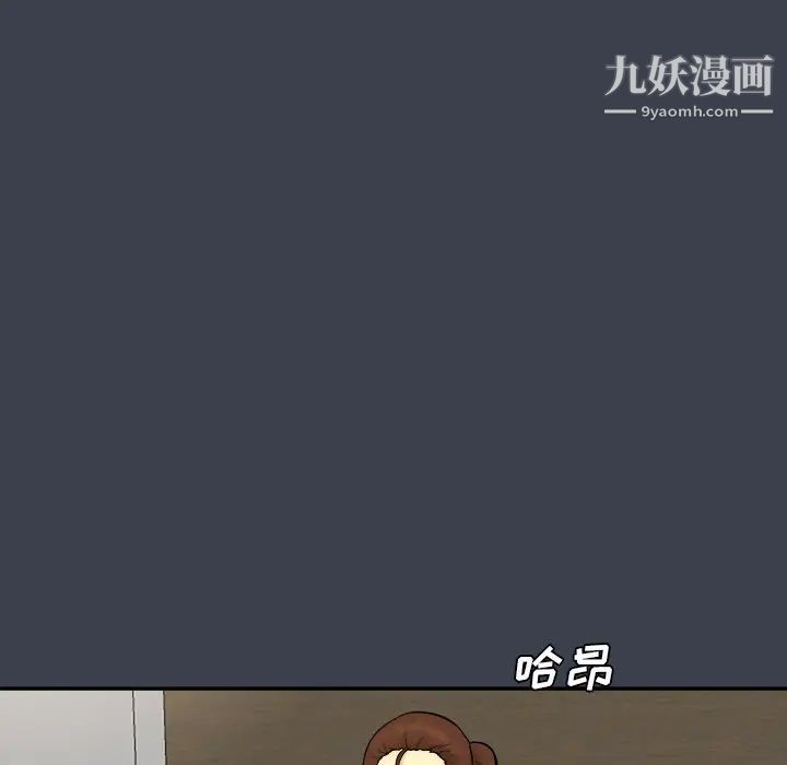 《真命天女找寻记》漫画 第31话