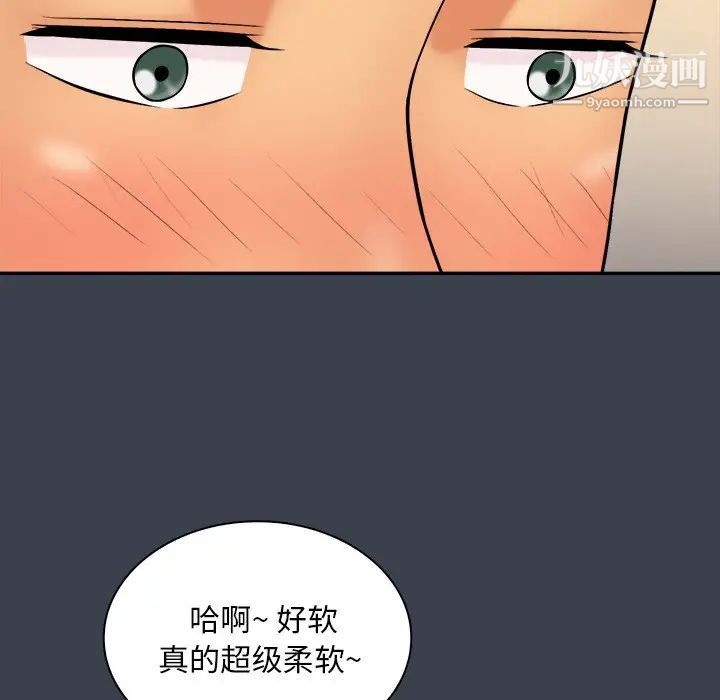 《真命天女找寻记》漫画 第31话