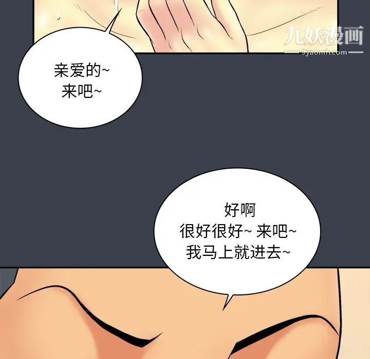 《真命天女找寻记》漫画 第31话