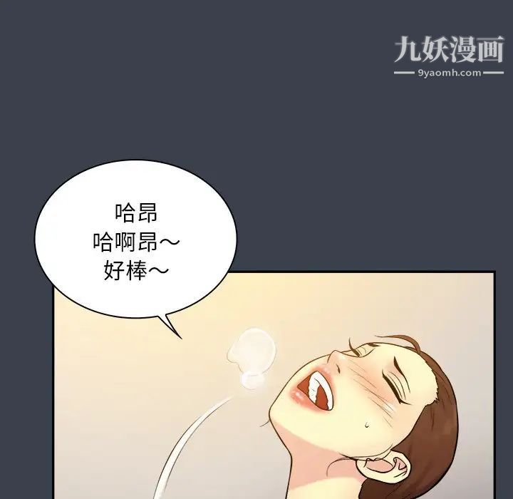 《真命天女找寻记》漫画 第31话