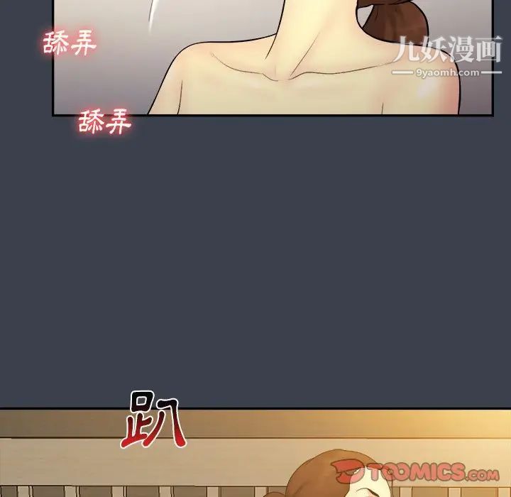 《真命天女找寻记》漫画 第31话