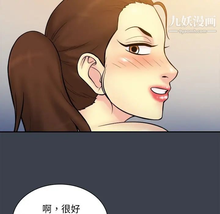 《真命天女找寻记》漫画 第31话