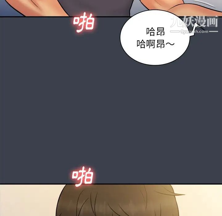 《真命天女找寻记》漫画 第31话