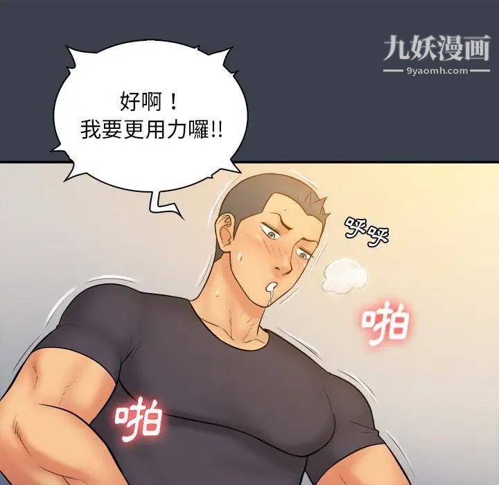 《真命天女找寻记》漫画 第31话