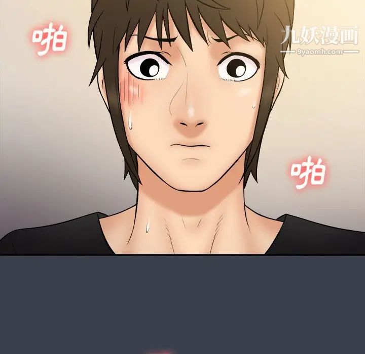 《真命天女找寻记》漫画 第31话