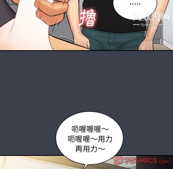 《真命天女找寻记》漫画 第31话