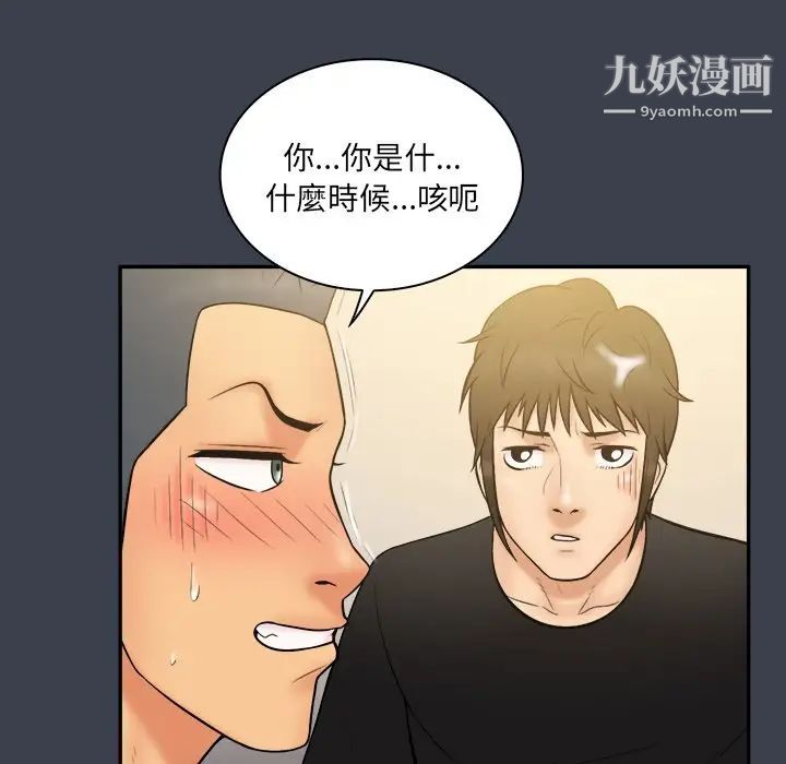 《真命天女找寻记》漫画 第31话