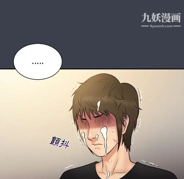 《真命天女找寻记》漫画 第31话