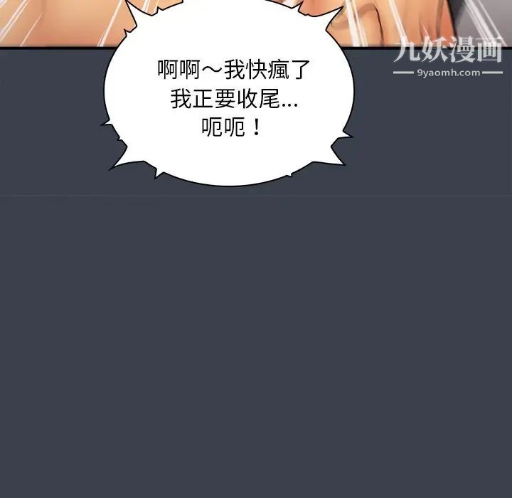 《真命天女找寻记》漫画 第31话