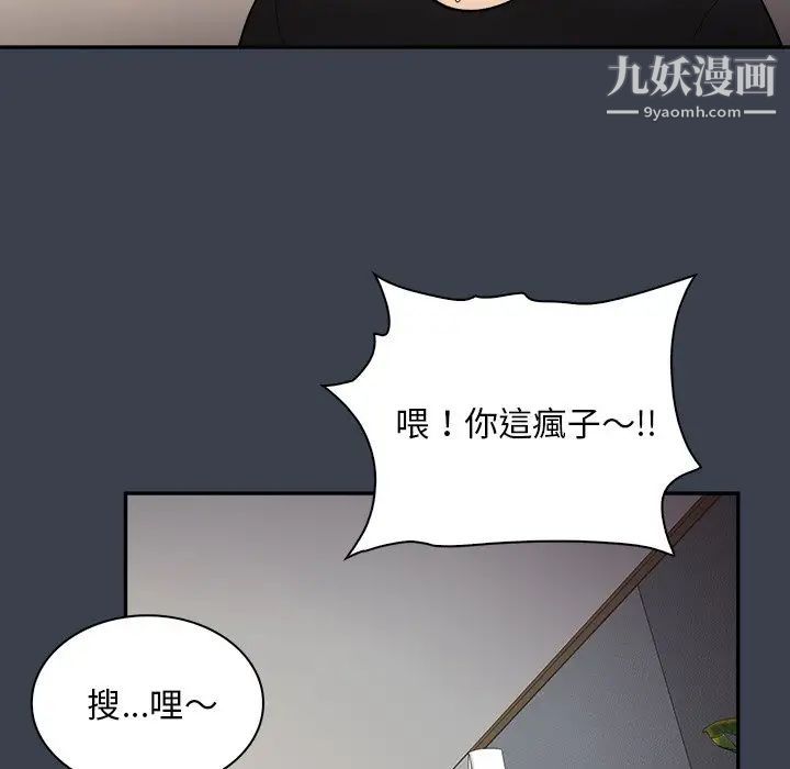 《真命天女找寻记》漫画 第31话