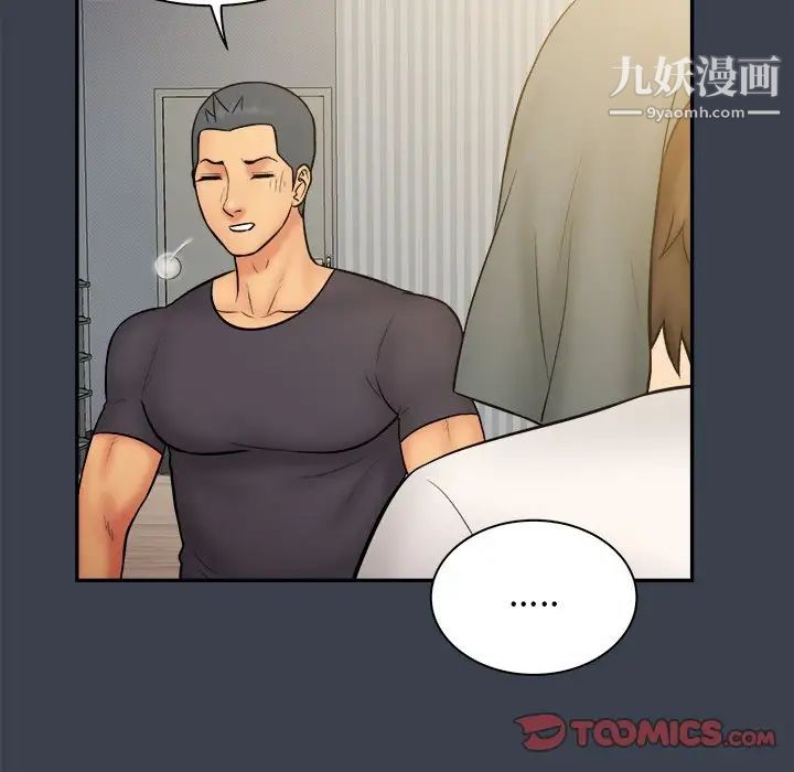 《真命天女找寻记》漫画 第31话